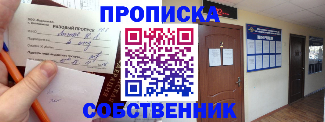 регистрация в Челябинской области
