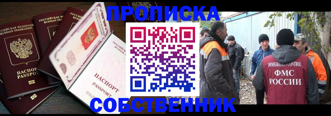временная регистрация законно в Челябинской области