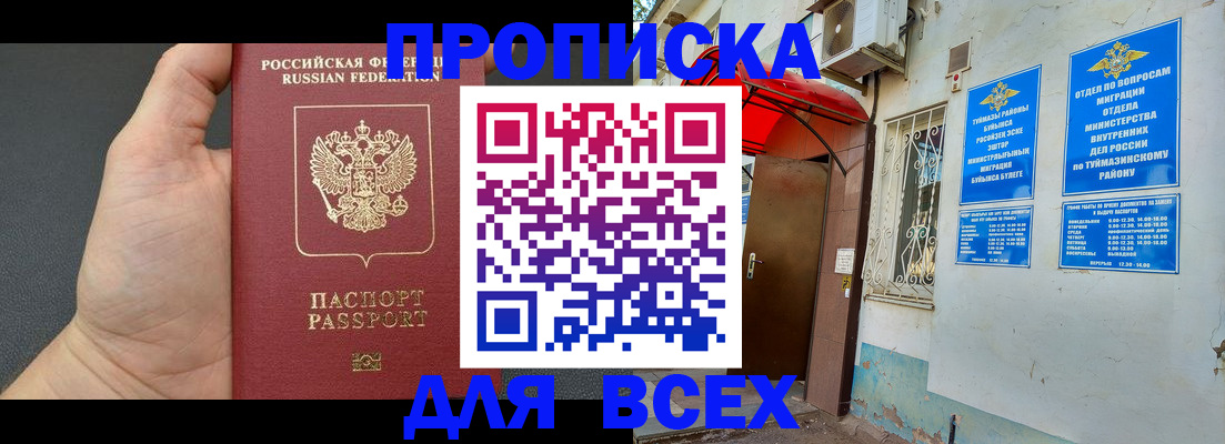 временная регистрация госуслуги в Челябинской области